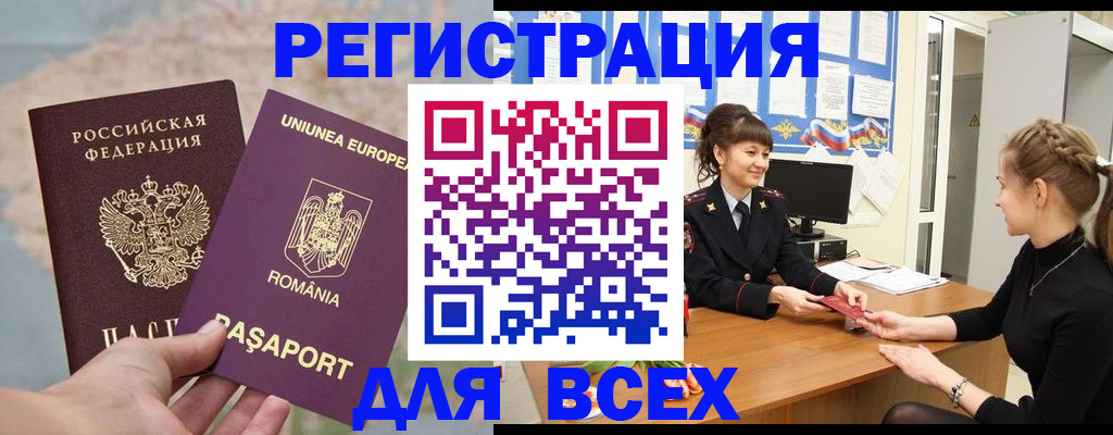временная регистрация госуслуги в Балахне