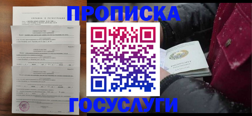 миграционный учет в Балахне