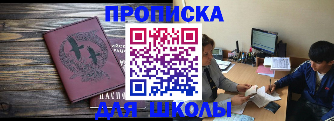 прописка регистрация в Балахне